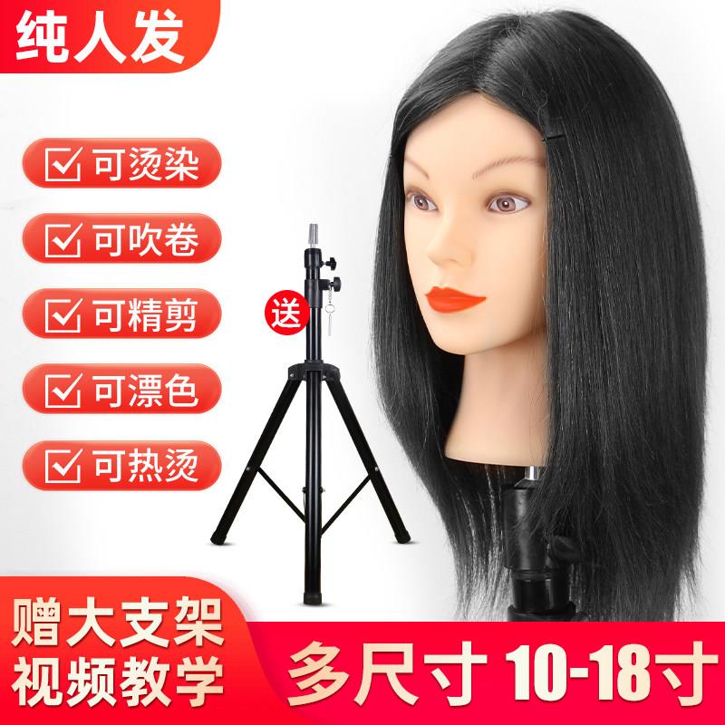 全真发头模美发理髲学徒剪发练习吹造型假人头模特头模型可烫染漂