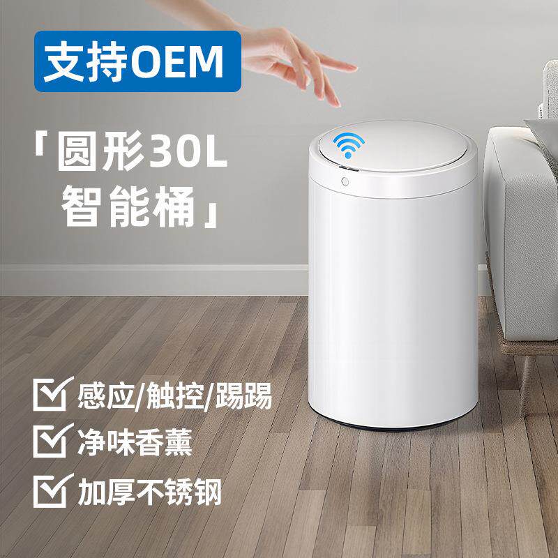 智能感应垃圾桶30L40L家用商用厨房客厅简约酒店工厂直供