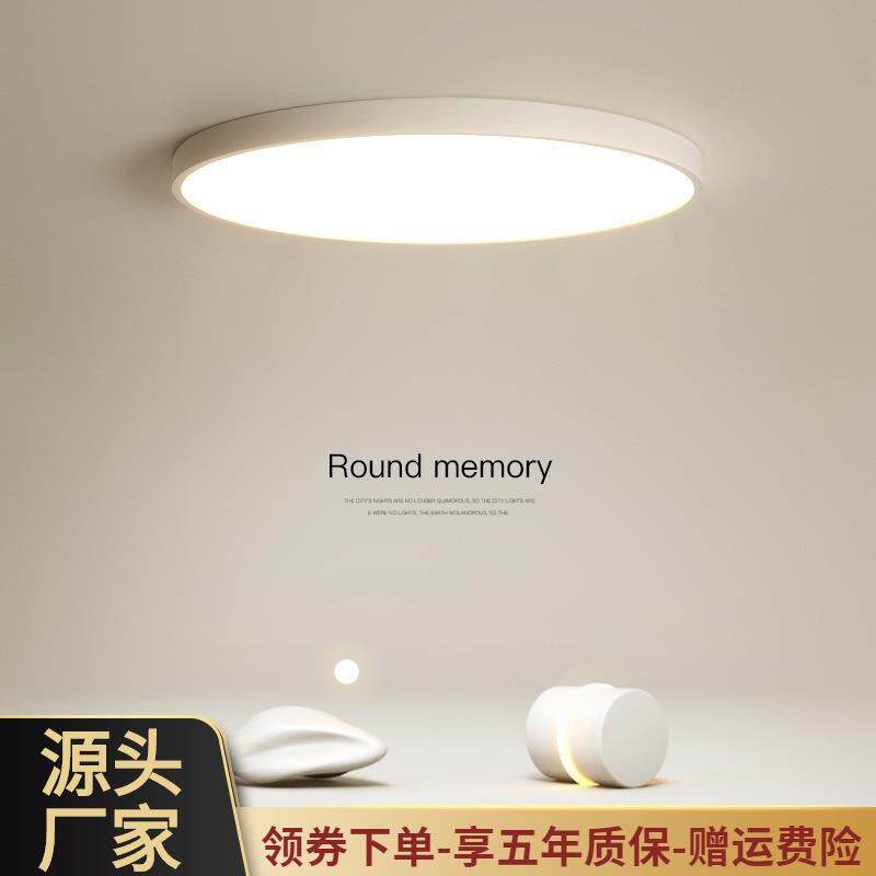 新款直销卧室普瑞全光谱护眼超薄吸顶灯简约北欧创意书房家用led