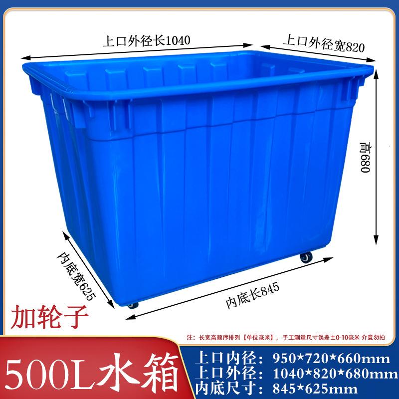 多功能加厚大号水箱多种颜色 服装运输水产养殖 物流周转塑料胶箱