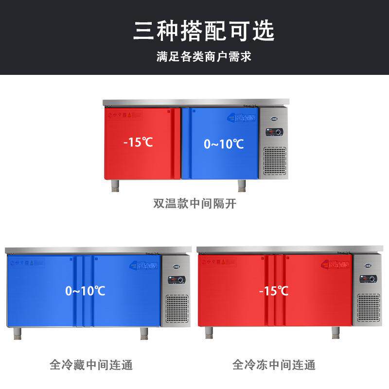 不锈钢商用厨房冰柜冷藏工作台冰箱冷冻柜保鲜平冷操作台案板冷柜
