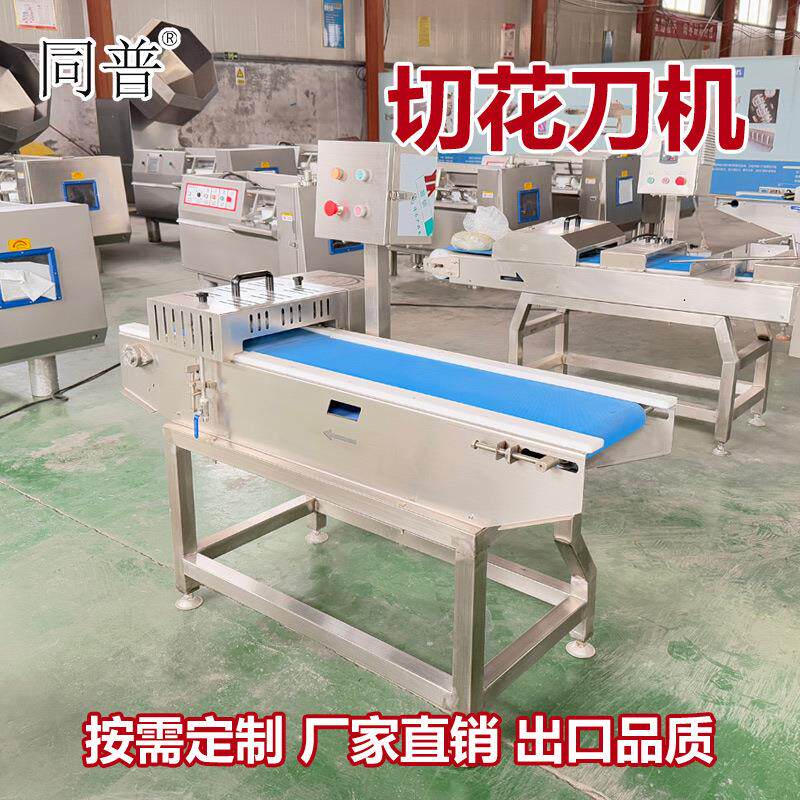 鲍鱼鱿鱼肉食产品加工设备 肉片切花加工机器 鸡胗十字网纹切花机