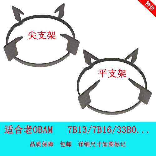 适用老板燃气灶煤气灶7B13 7B16 30B3 33B0锅架支架炉具铸铁配件
