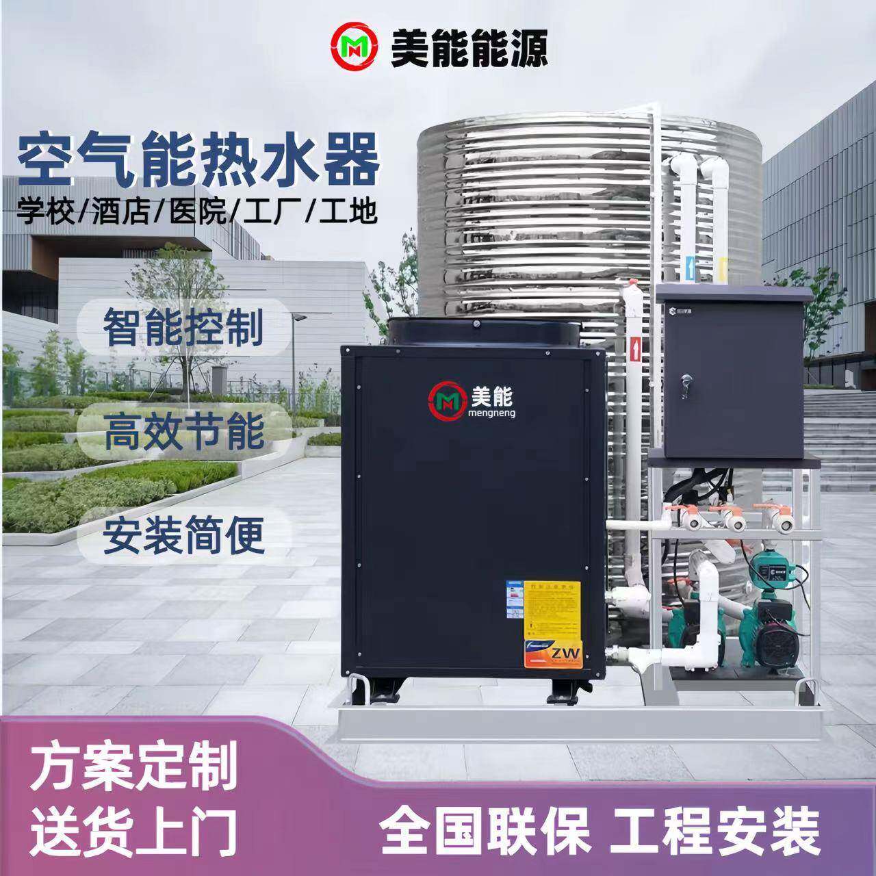 厂家直销空气能一体机工地宿舍热水工程商用空气源热泵热水器