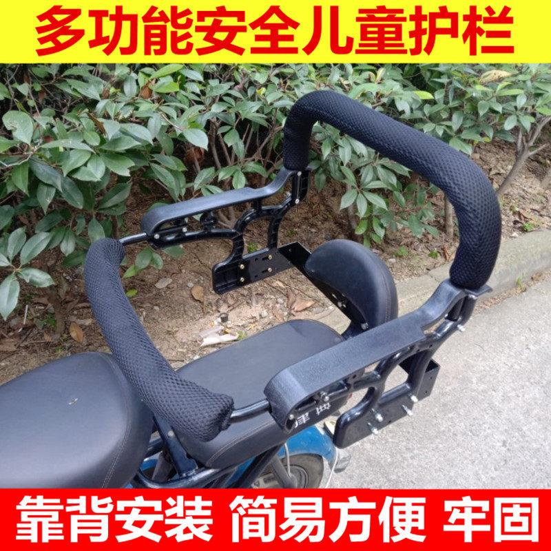 电动车儿童后座椅电瓶车宝宝后置扶手护栏小孩安全全围栏靠背安装