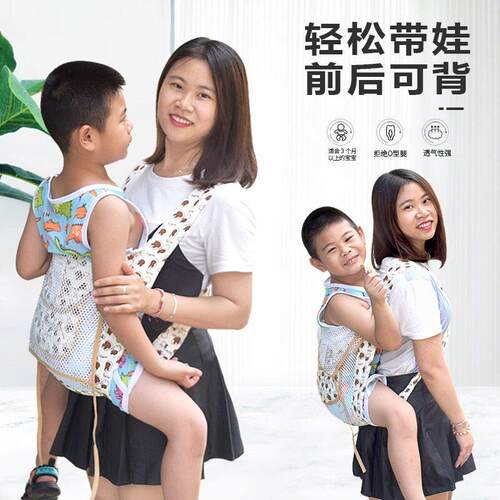 大龄儿童旅游神器出门多功能婴儿背带前抱式前后两用背带外出背袋