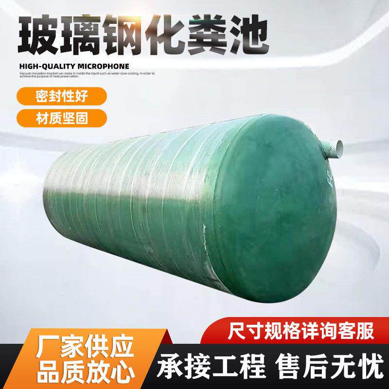 现货玻璃钢化粪池2立方-100立方污水处理设备池一体式隔油池