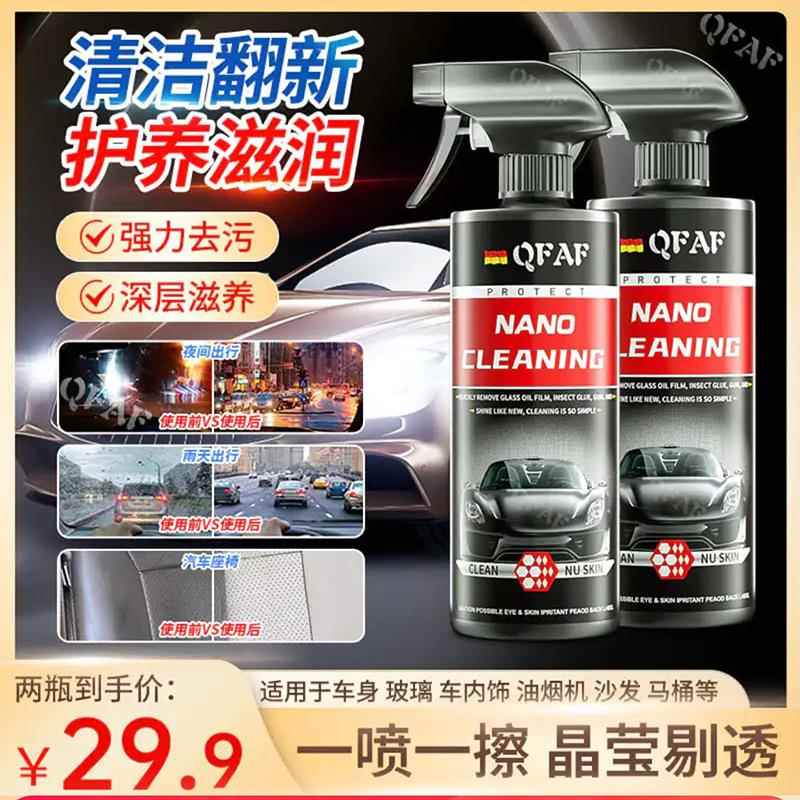 德国QFAFNano浓缩翻新护理剂德莱茵箐英研究所玻璃油膜去除清洁剂