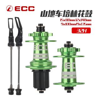 易达ECC山地车32孔桶轴花鼓TS100快拆TS148桶轴培林花鼓