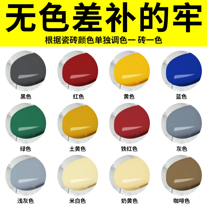 瓷砖修补剂釉面修复胶陶瓷膏磁砖修补釉补地砖墙砖大理石马桶坑洞