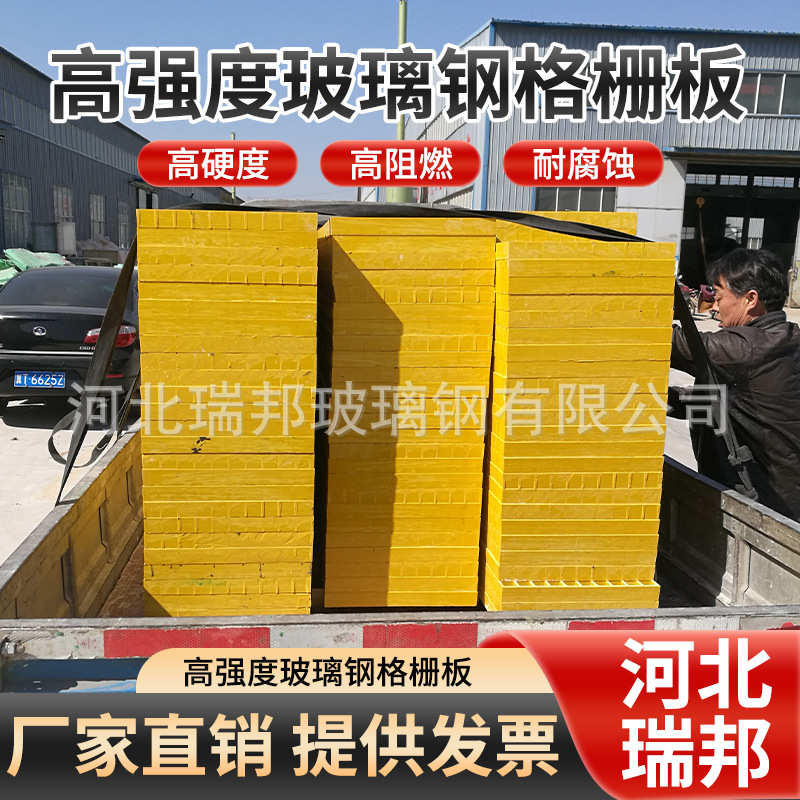 盖板玻璃钢网格玻璃钢地沟房地板格栅光伏污通道格栅水池洗车