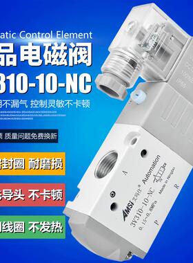 气动电磁阀3V310-10-NC二位三通换向阀气阀一进一出控制阀220V24V