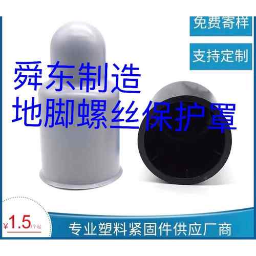 螺母盖CYG六角螺螺栓保护帽地脚栓护螺母保罩防防水帽雨帽