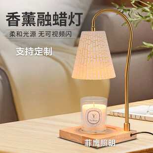调灯灯创意氛围厂家无极跨境批发原木定时香薰融蜡遥控台灯光底座
