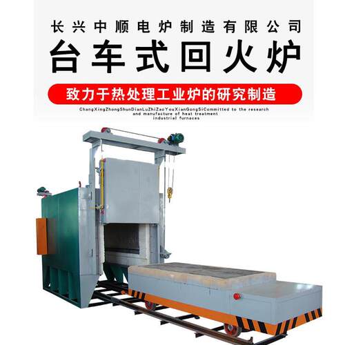 台车式回火炉 台车式热风循环回火炉 全纤维台车式去应力回火炉