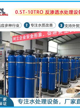 去离子水设备工业软化水纯净水净水机2吨大型工业水处理过滤设备