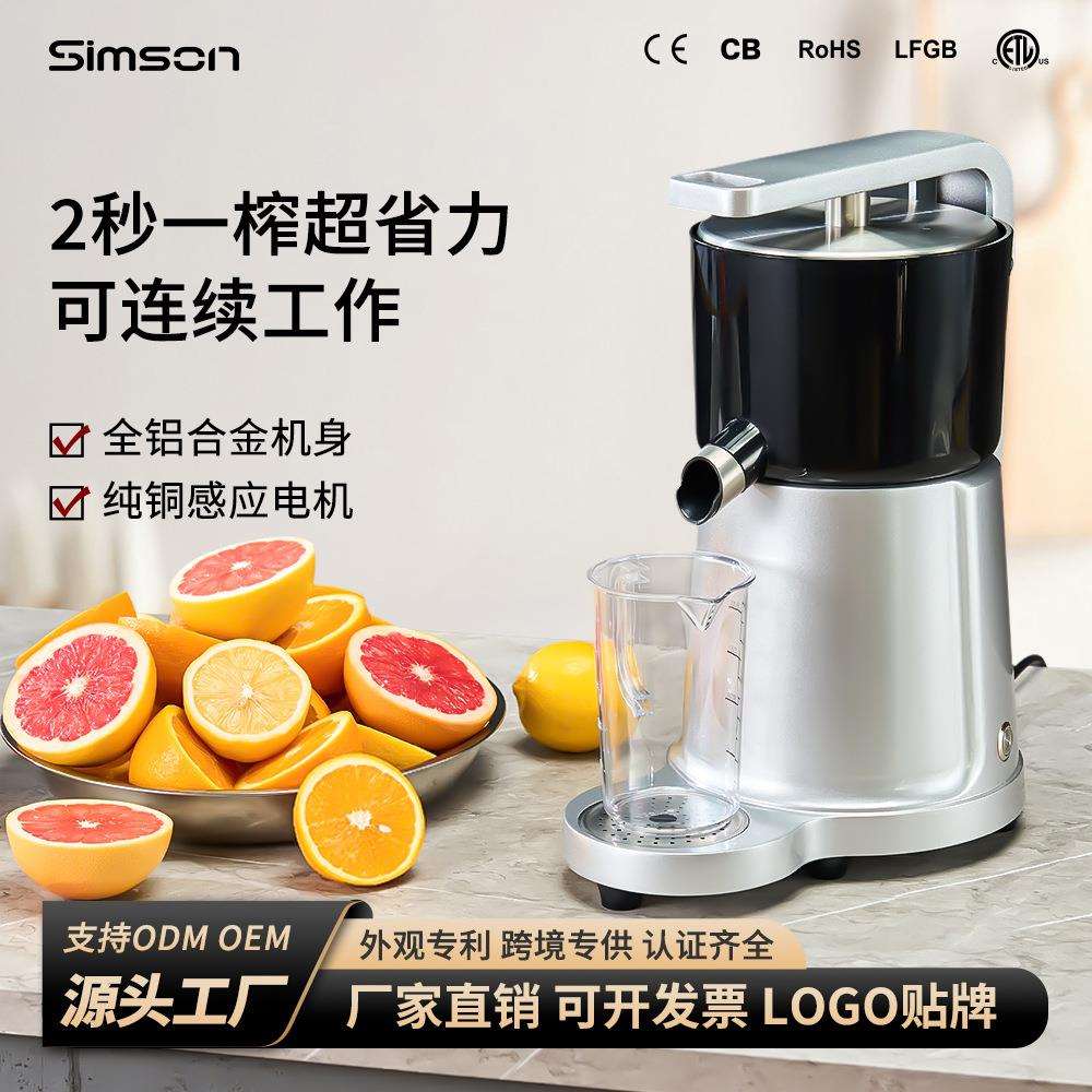 商用电动榨橙汁机西柚柠檬汁渣分离器家用铝合金压杆式感应原汁机