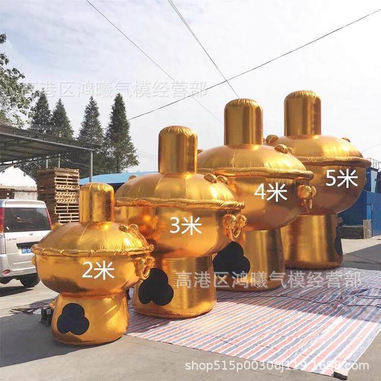 充气火锅气模充气涮锅模型金色火锅模型饭店餐饮业充气铜火锅气模