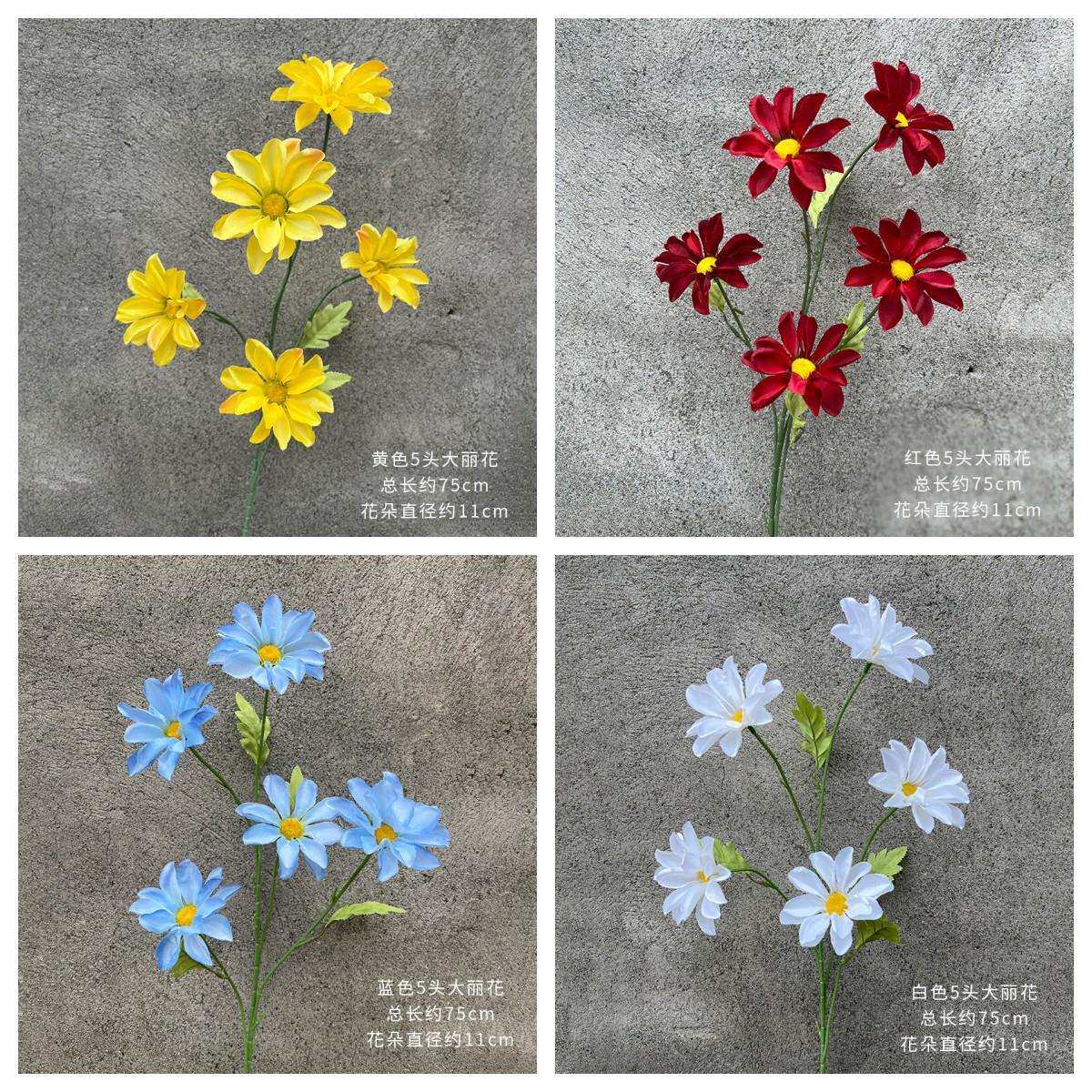 大丽花仿真假花婚庆道具单只花材拱门装饰插花婚礼路引布置花绢花