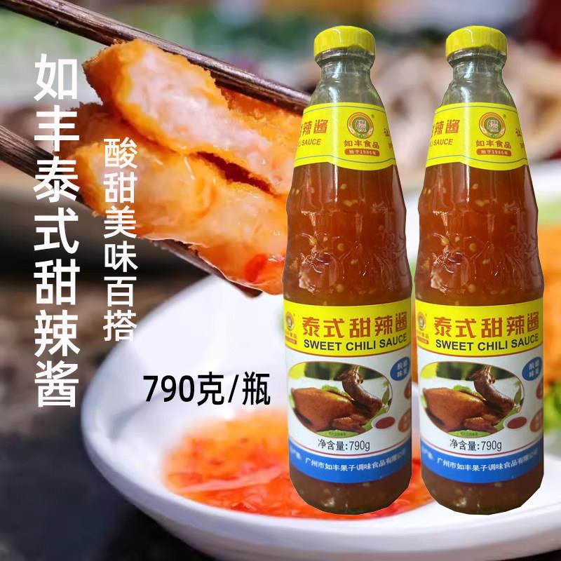 炸鸡甜辣酱如丰食品泰式甜辣酱790g 辣椒酱泰式风味鸡酱酸甜
