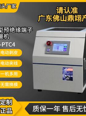 管型端子机自动端子压接机预绝缘压机感应剥皮打端机高效剥线