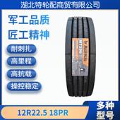 马田轮胎MT296花纹 12R22.5 18PR货车轮胎