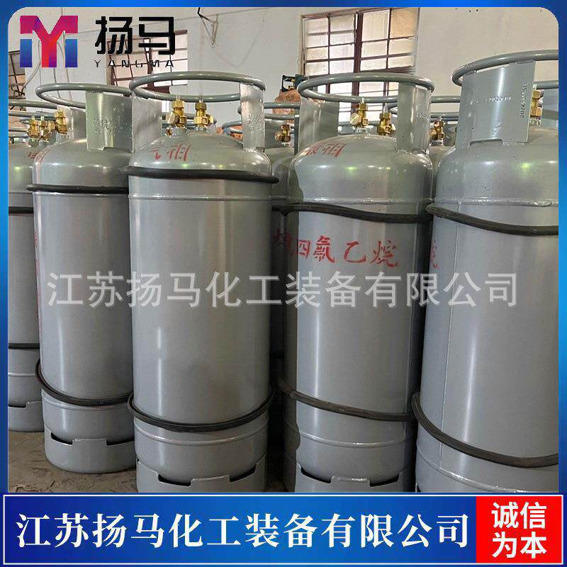 江苏扬马供应R134a制冷剂钢瓶双阀100Kg装稳固耐用欢迎订购