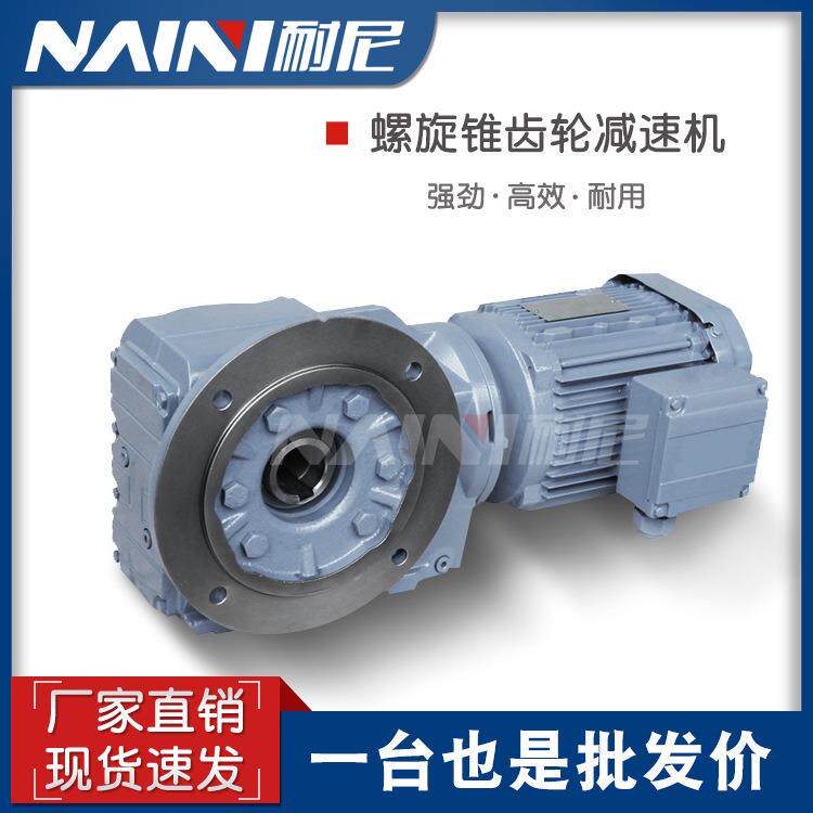 TKF/TKAF168减速机卧式斜齿轮TKF/TKAF168减速器调速螺旋锥齿轮