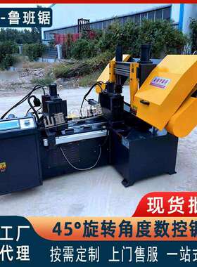 GX4220金属锯床厂家45°60°角度锯床双立柱方管钢管型材卧式锯