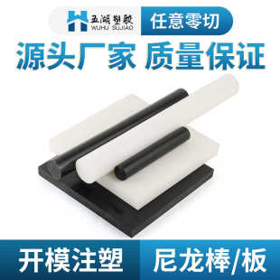 零防静电尼龙浇筑板白色 聚酰胺板pa6直发mc实心棒尼龙切蓝色加工