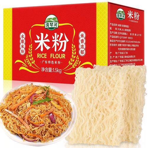 湾琴河 广东米粉（粉饼）1500g 细米线广东特产纯大米方便炒米粉