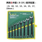 汽D修工机修五 梅开口扳手挂袋花套装 高档S胜达工具 两用扳手套装