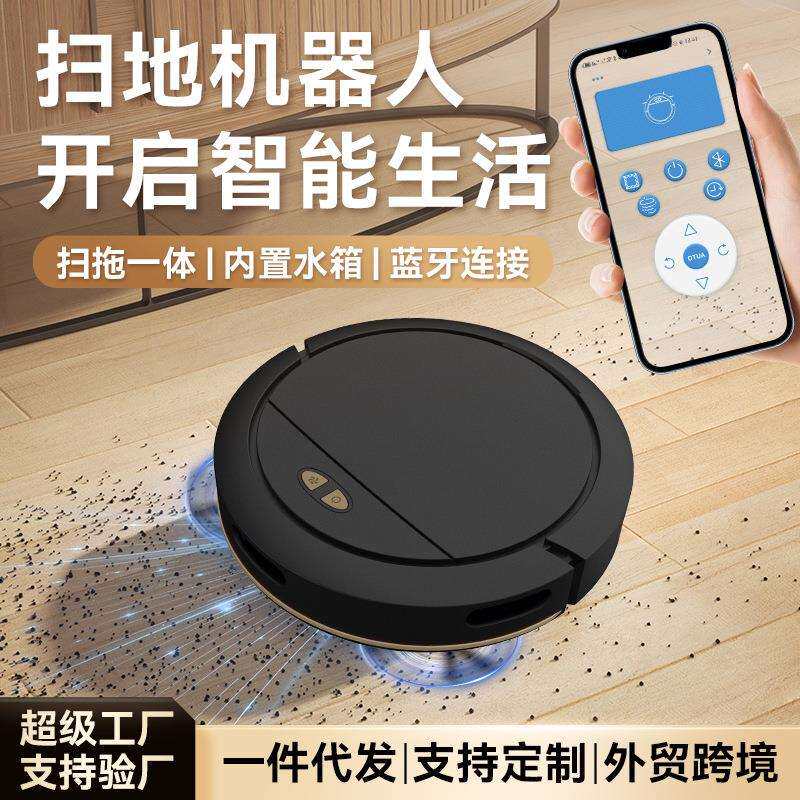 智能扫地机器人家用全自动清洁机吸尘带APP控制水箱扫拖一体