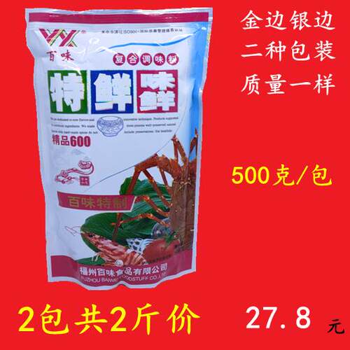 【2包~5包价 】福州百味特鲜味精调味品500g/包味精厨房调味品
