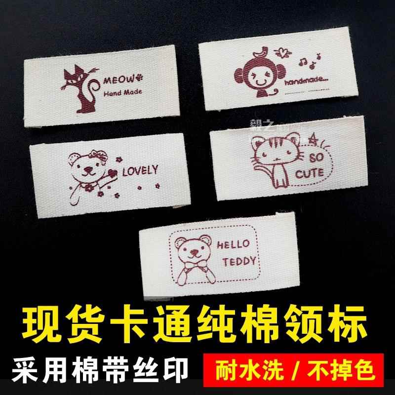现货纯棉服装领标布标童装尺码标不褪色数字标尺码唛织标多款订做