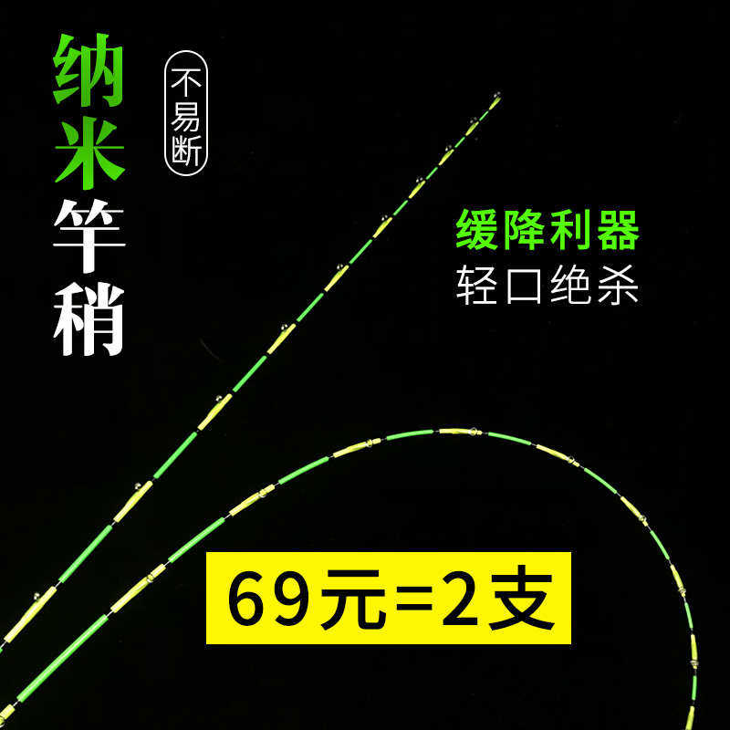 筏竿杆稍纳米玻纤竿稍筏钓不易断超灵敏微铅软尾伐筏杆竿梢配节