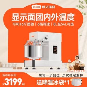 新艾瑞斯商用和面机双速双动和面机自动揉面打面机商用面粉搅拌机