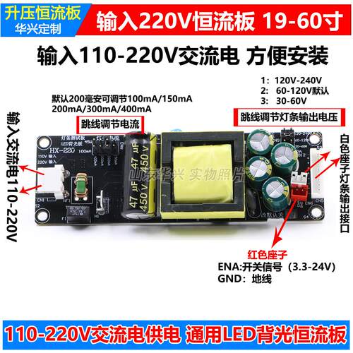 220V交流输入LED通用背光恒流板升压板输出30-240V液晶电视恒流板