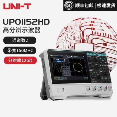 优利德UPO1152HD/1154HD手持示波器MSO1254HD高分辨率12bit+4bit