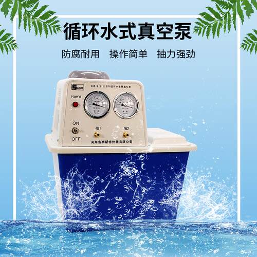 不锈钢循环水式真空泵 泰斯特 水循环减压SHB-3防腐水泵SHB/DIIIA