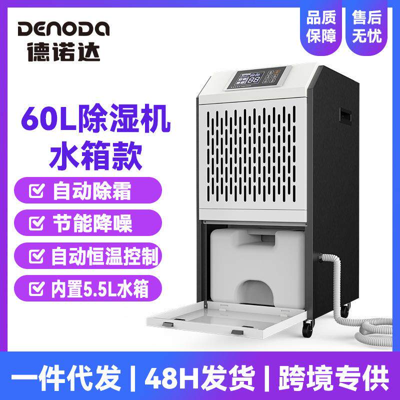 源头厂家60升水箱款除湿机内置干燥机适用车间车库工业去湿机排湿