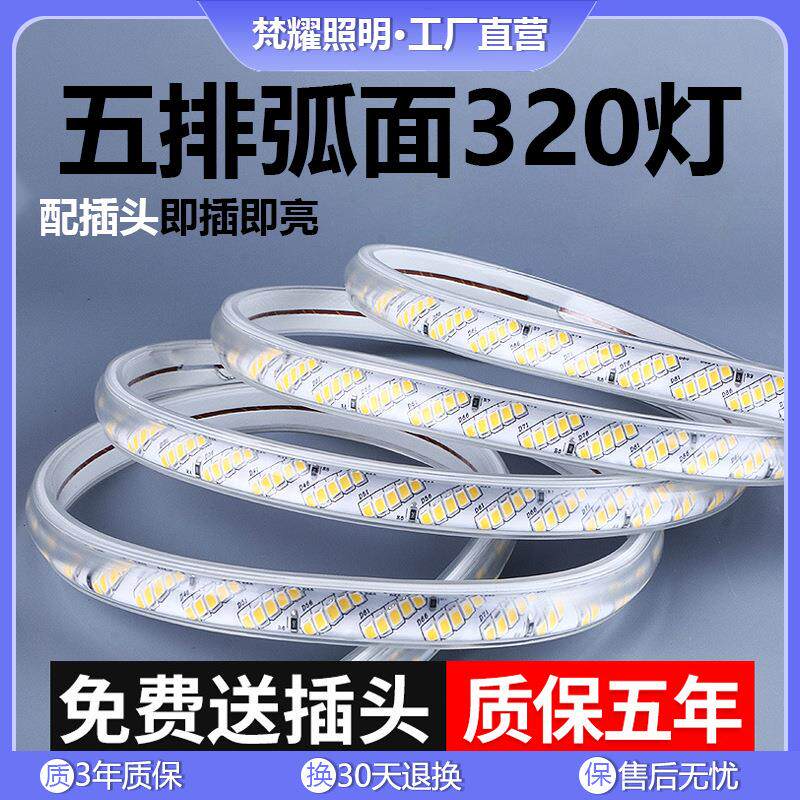 超亮220v户外防水线条灯斜五排320珠高压客厅吊顶家用线性led灯带