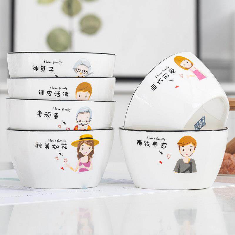 卡通亲子碗家用儿童碗一家四口区分碗陶瓷新款吃饭碗景德镇餐具碗