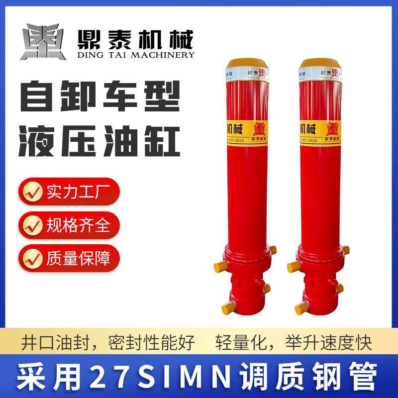 自卸车套筒油缸举升前四后八翻斗车陕汽重汽伸缩油前顶式液压缸