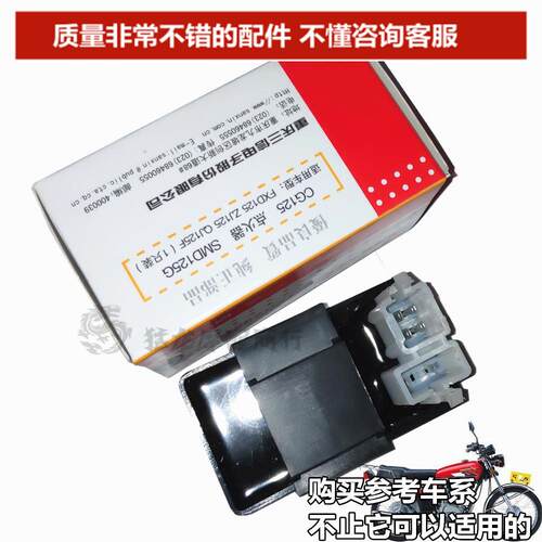 机车配件适用国产太子HJ125-8通用顶杆CG125三信点火器打火装置