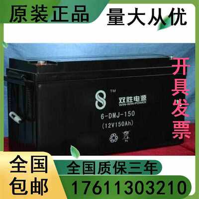 6-DMJ-150船舶设备12V150AH电力系统/后备应急专用包邮