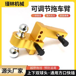 供应现货铝合金可调节方口拖车臂2 4inch汽车拖车牵引配双锁
