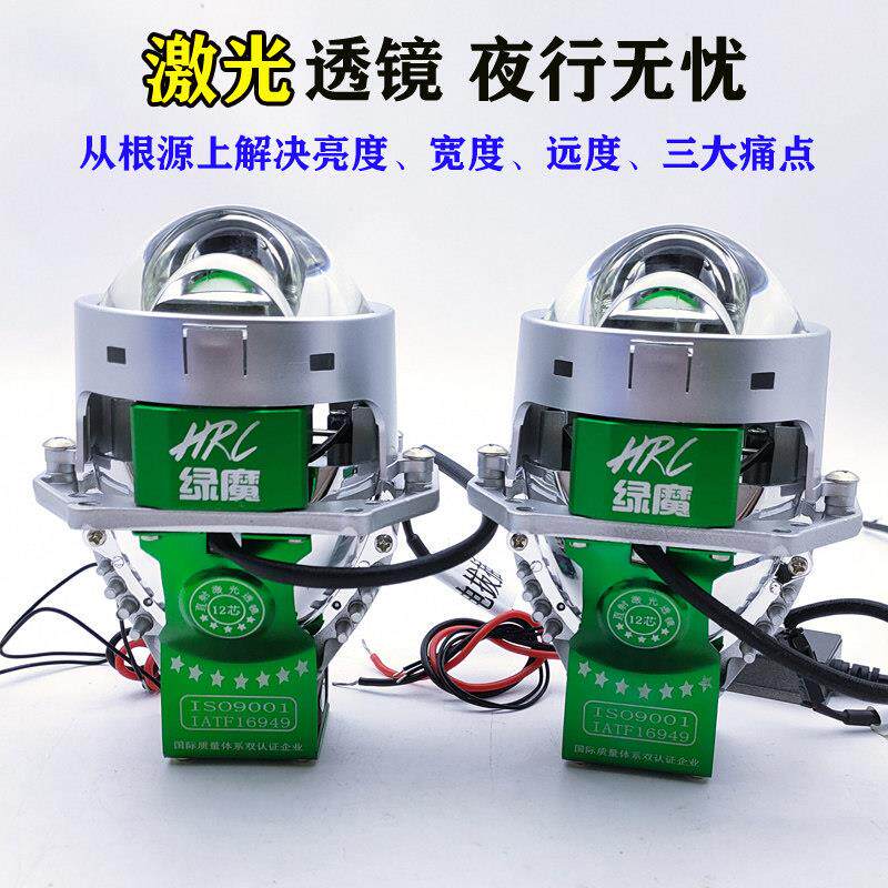 90W3寸直射激光LED双光透镜汽车大灯升级双灯杯一体海5超亮快启