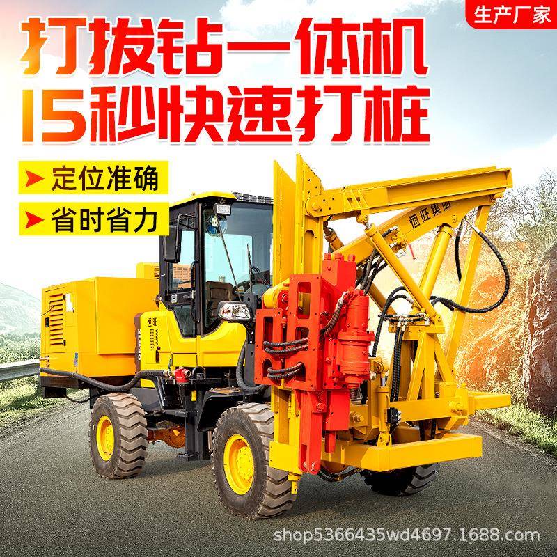 护栏打桩机高速公路波形护栏打桩机乡村路护栏打桩拔桩钻孔一体机