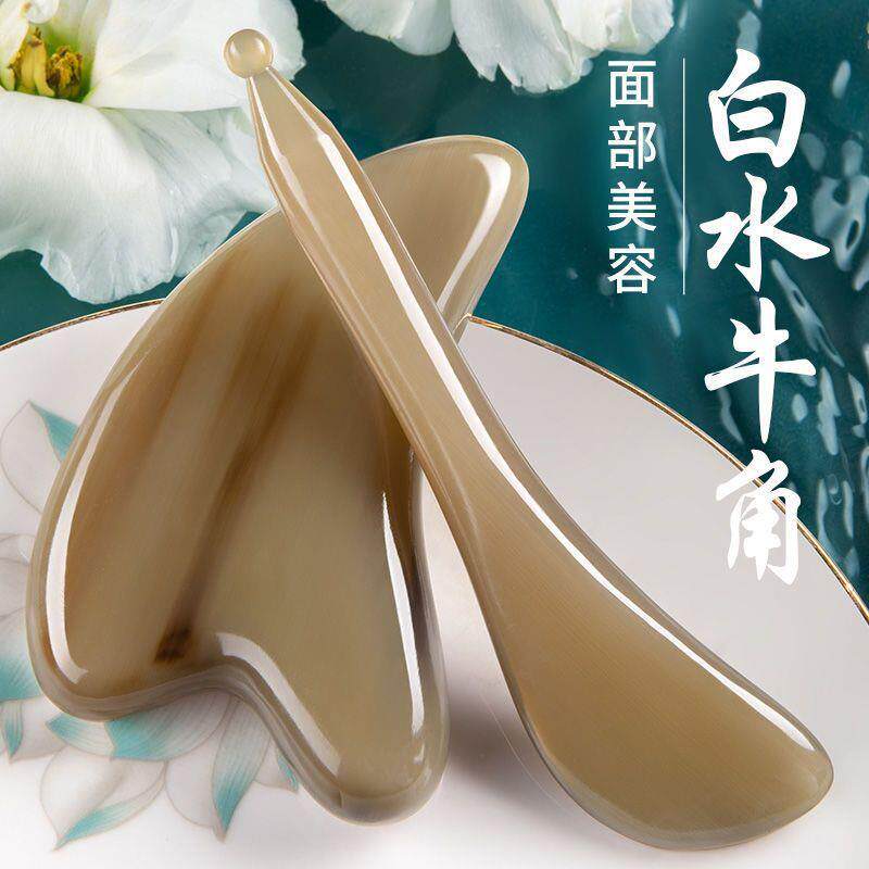 牛角脸部刮痧板面部刮脸提拉去皱颈肩部全身通用加厚刮痧板拨安迎